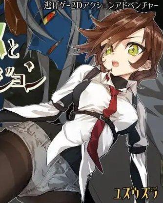 《柑橘与禁忌的地下城 (シトラスと禁斷のダンジョン)》【1.1G】