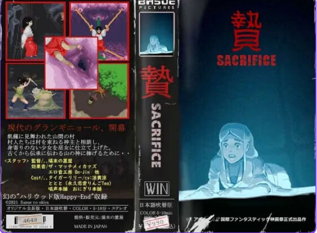 《祭品 贄 -Sacrifice》【PC/安卓/AI汉化/欧美/SLG游戏下载/621M】