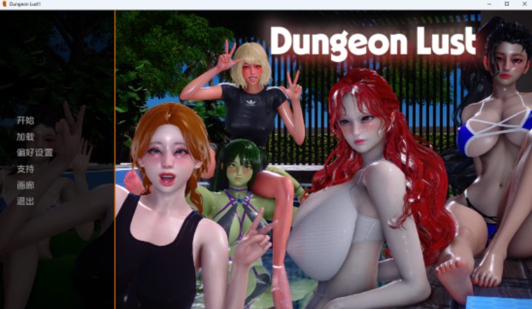 《地下城探险 (Dungeon Lust)》【PC/安卓/AI汉化/3D亚洲SLG游戏/5.21G】