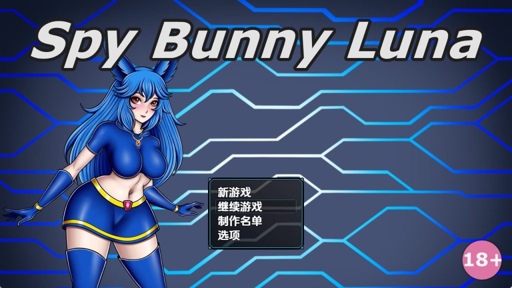 《间谍兔女郎露娜（Spy Bunny Luna）》【PC/安卓/AI汉化/日式/RPG游戏/440M】