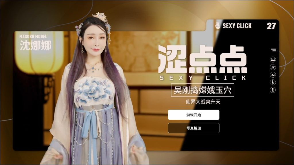 《涩点点 吴刚捣嫦娥 沈娜娜 官方中文版+国语发音+国产SLG游戏+》【PC/安卓/AI汉化/欧美/SLG游戏下载/2.0G】