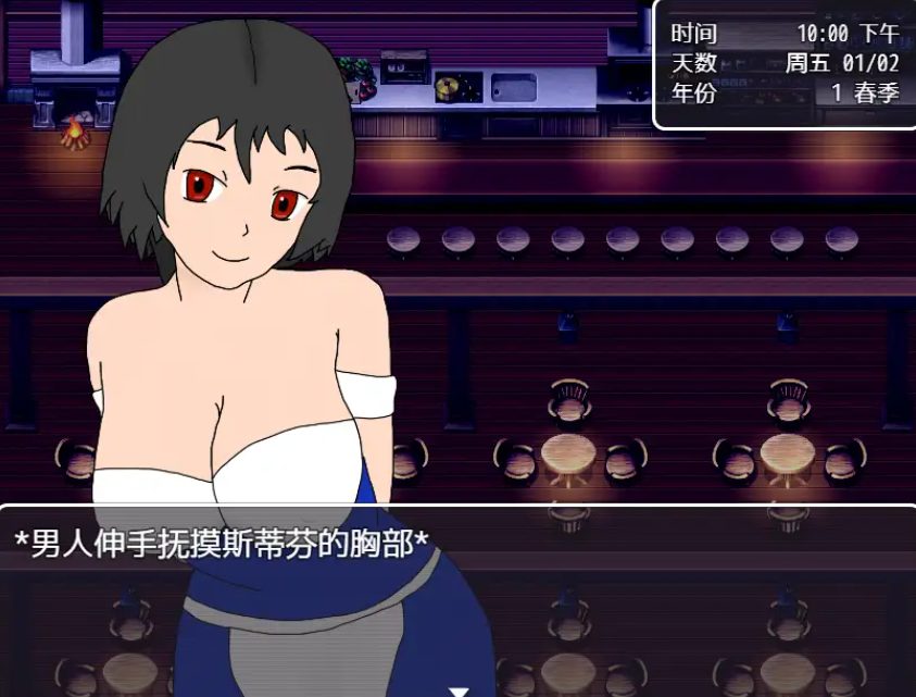 《酒吧老板》【PC/安卓/AI汉化/欧美/SLG游戏/621M】