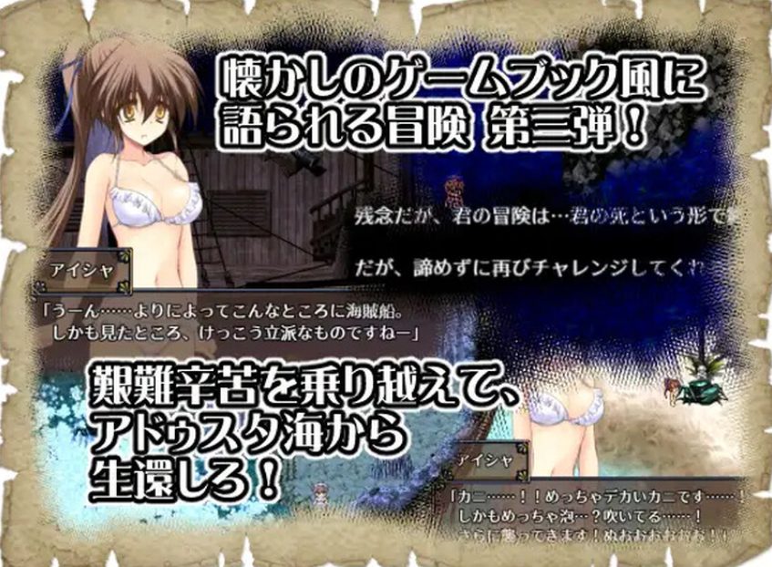 《阿多斯塔之海漂流记（アドゥスタ海の孤島）》【PC/官中/日式RPG游戏下载/500M】