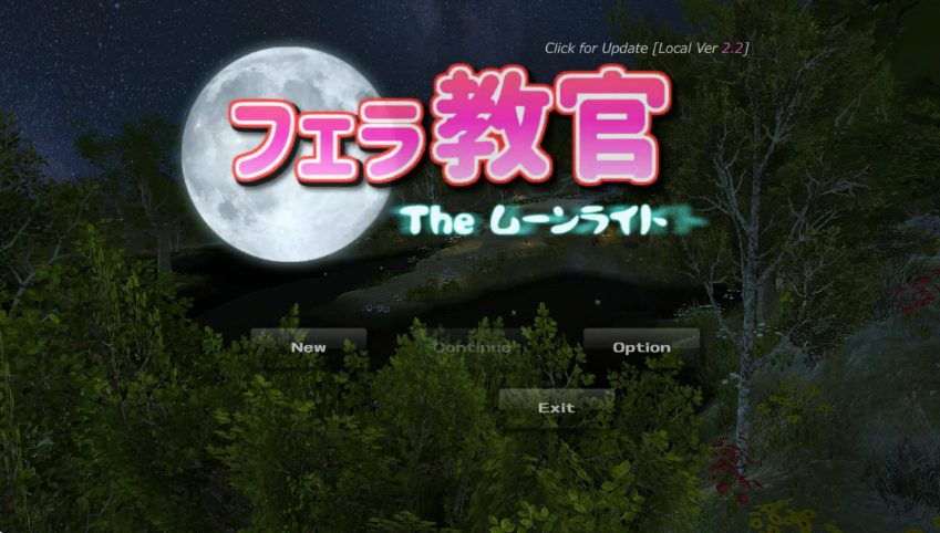 《教官2 Moonlight (フェラ教官2 ムーンライト)》【PC/官中/日系/SLG游戏/0.63G】