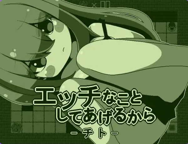 《我会做些有趣的事情哦-小千（エッチなことしてあげるからーチト）》【PC/AI汉化/日式/RPG游戏/850M】