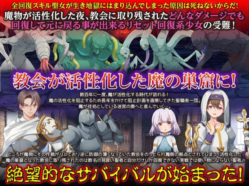 《因为不会死 （しねないからだ）》【AI汉化版+探索RPG游戏+1.0G】