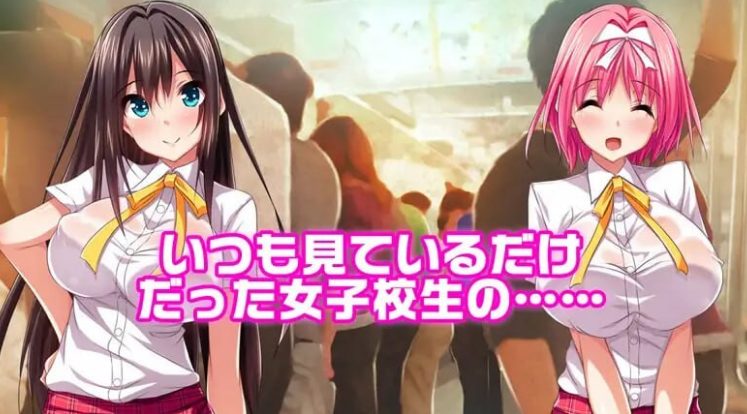 《电车天堂 (電車えっちパラダイス)》【PC/AI汉化/日式/2D/ADV/730M】