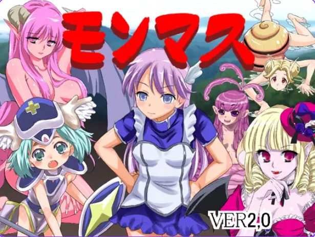 《魔物娘（モンマス ）1+2》【PC/AI汉化/日式/RPG游戏/2.10G】