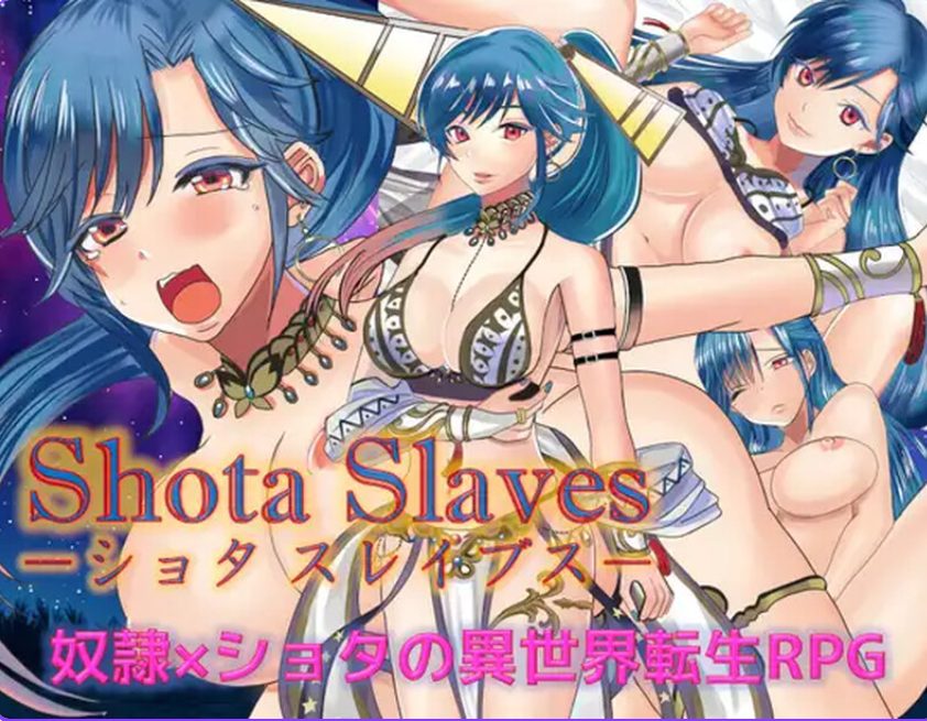 《奴隶们（ショタスレイブス）》【PC/安卓/AI汉化/欧美/SLG游戏下载/621M】