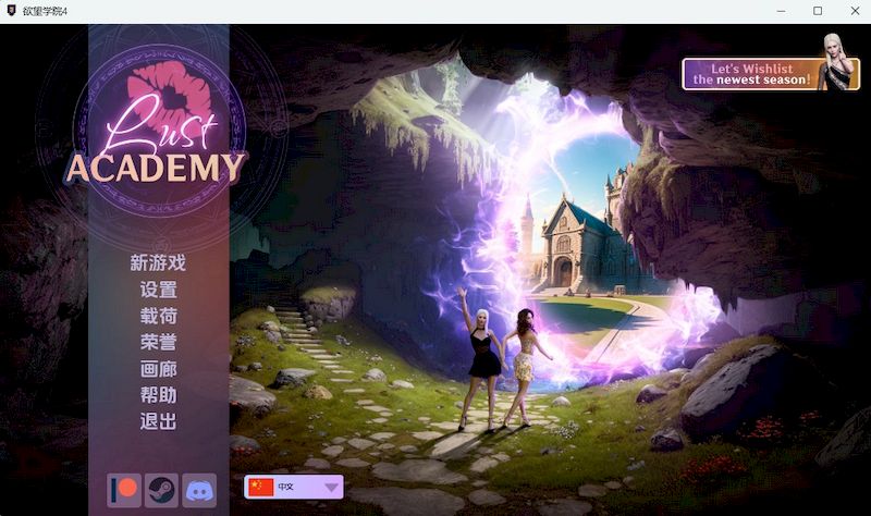 《欲望学院/Lust Academy S4》【PC/安卓/精翻汉化版/欧美/精品SLG/动态/双端/1.80G】