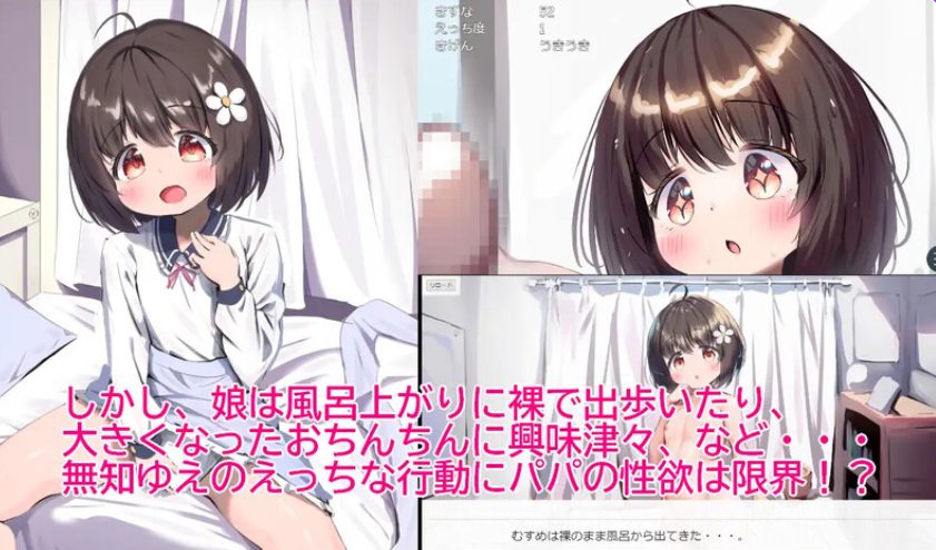 《女儿育成中～ （むすめ育成ちゅ）》【PC/安卓/AI汉化/互动SLG游戏下载/1.0G】
