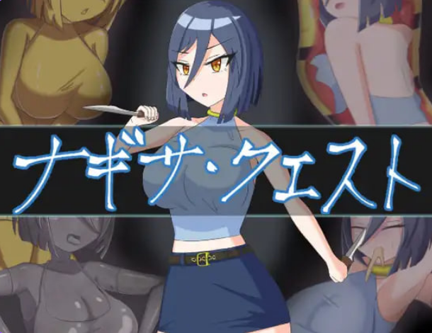 《渚的使命 机翻版+全回想存档+日式RPG游戏+》【PC/安卓/AI汉化/欧美/SLG游戏下载/621M】