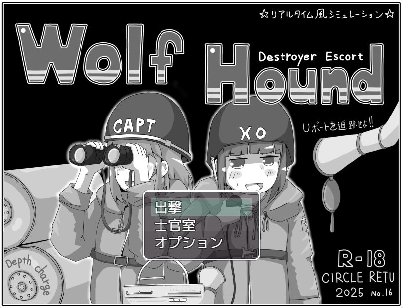 《狼猎犬号 – 护航驱逐舰-（WOLF HOUND -Destroyer escort-）》【670M】