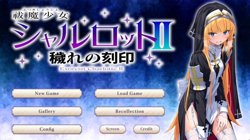 《驱魔少女夏洛特II （祓魔少女シャルロットII）》【PC/汉化/日式/SLG游戏/3.90G】