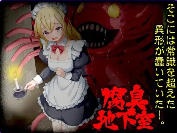 《腐臭地下室》【PC/AI汉化/日式/RPG游戏/1.10G】