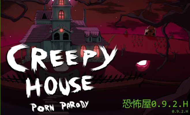 《恐怖屋 (Creepy House)》【PC/安卓/AI汉化/欧美/SLG游戏/4.45G】