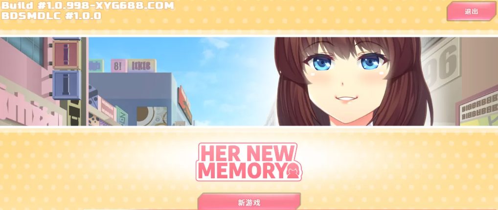 《她的新回忆:无尽模拟器》【PC+安卓/养成类游戏下载/2.0G】