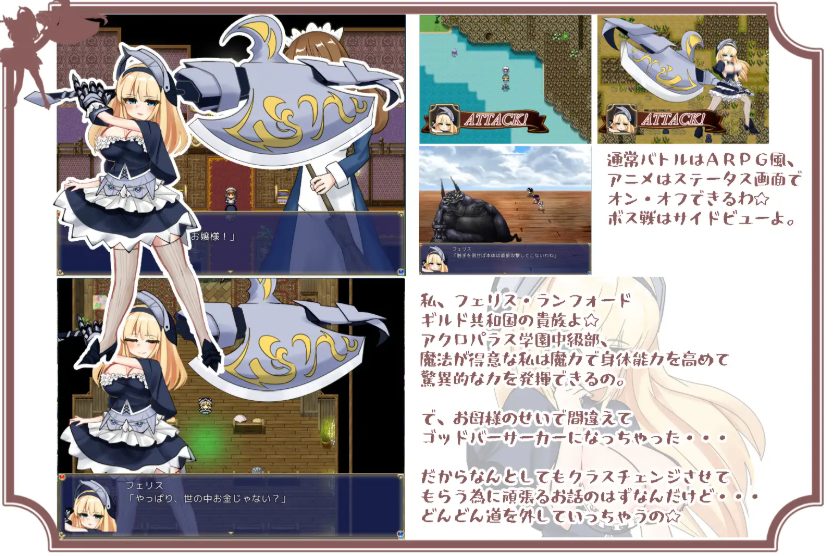 《狂战士小姐 （バーサーカーレディ）》【PC/AI汉化/日式/RPG游戏/1.30G】