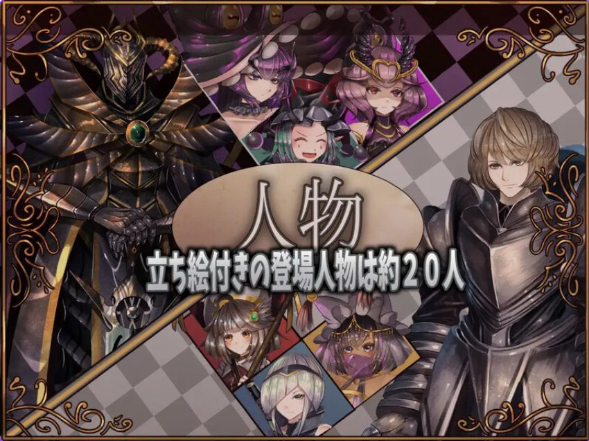 《骑士与三人侍从（ 騎士と三人の従者）》【PC/安卓/AI汉化/爆款/RPG游戏/3.70G】