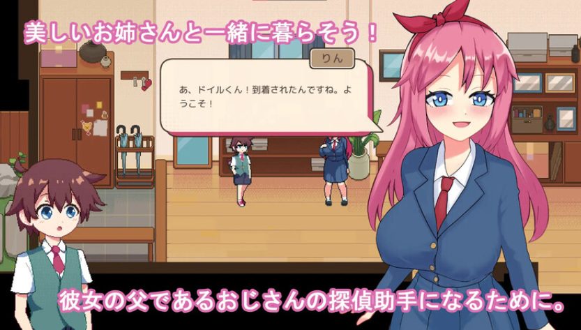 《多伊尔的调查 （ドイルのシラベ）》【PC/机翻/日式/SLG游戏/1.0G】