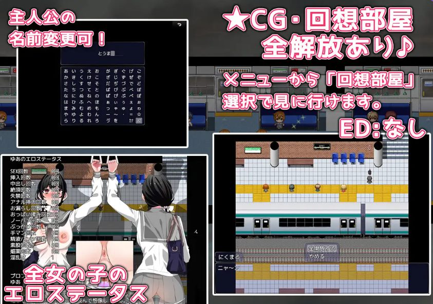 《触摸电车 （お触り電車）》【PC/安卓/AI汉化/互动/RPG游戏/1.40G】