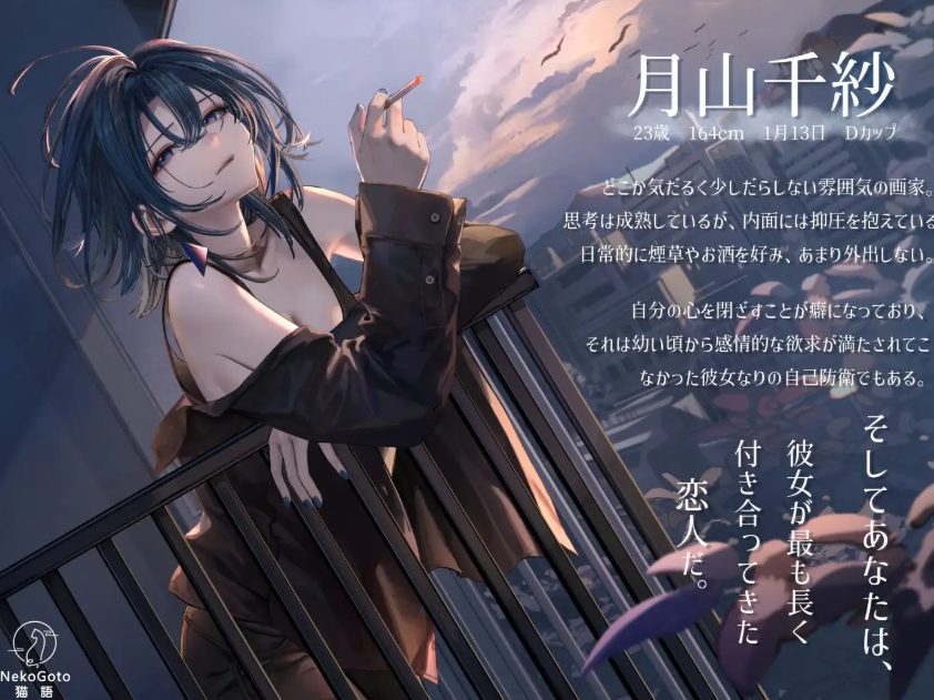 《邂逅朝雾：烟草的残香与黎明的你》【PC/官中/模拟/SLG游戏/340M】
