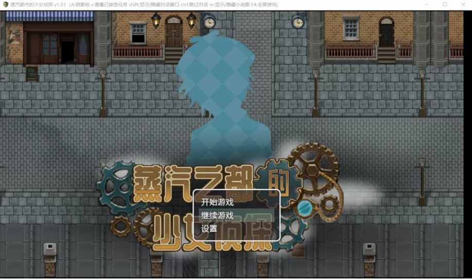 《蒸汽都市的少女侦探》【2.5G】