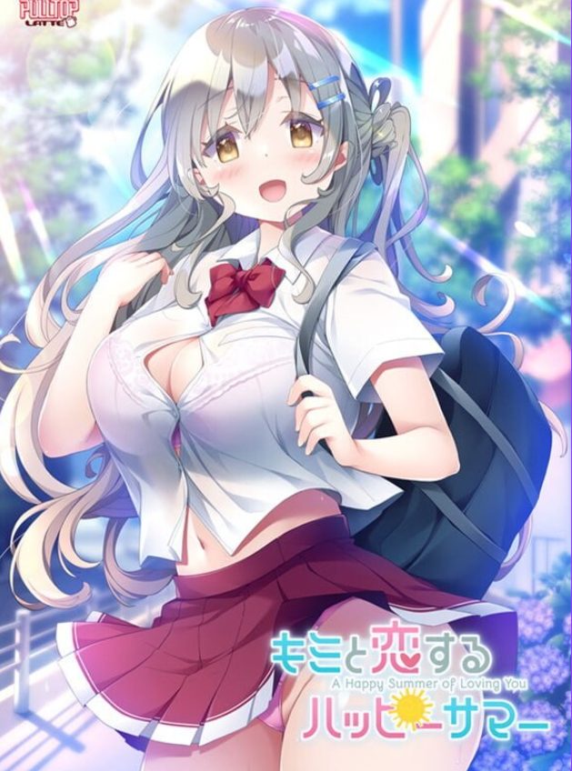 《与你在夏日相恋的幸福时光 （キミと恋するハッピーサマー）》【3.30G】