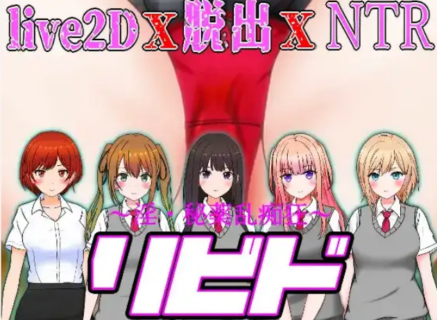 《淫 秘药狂乱》【PC/安卓/AI汉化/日式RPG游戏下载/3.47G】