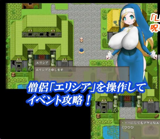 《修女咒术调教 （シスター呪式調教）》【PC/AI汉化/探索/RPG游戏/1.10G】