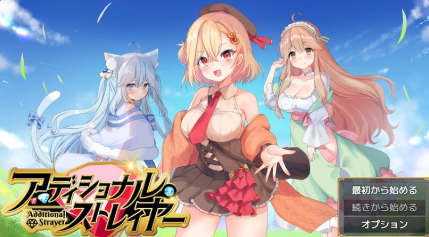 《附加赌注 （アディショナル・ストレイヤー）》【1.60G】