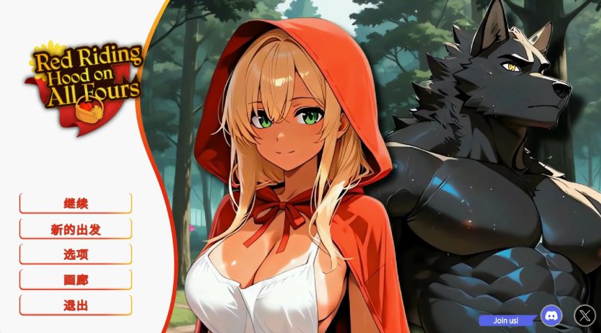 《四脚红帽 (Red Riding Hood on All Fours)》【PC/安卓/AI汉化/欧美/SLG游戏下载/1.05G】