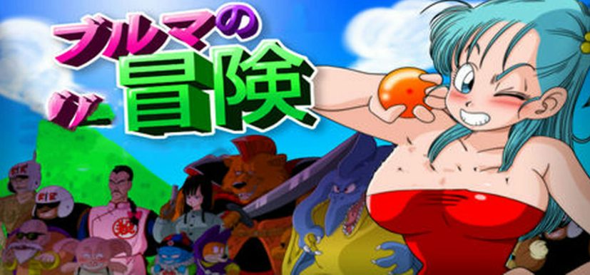 《龙珠大冒险四部曲-布玛养成路》【PC+安卓+RPG游戏下载/2.9G】