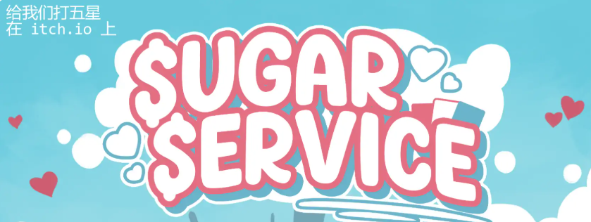 《甜糖服务 (Sugar Service)》【PC/安卓/AI汉化版/2D/欧美/SLG游戏/3.32G】