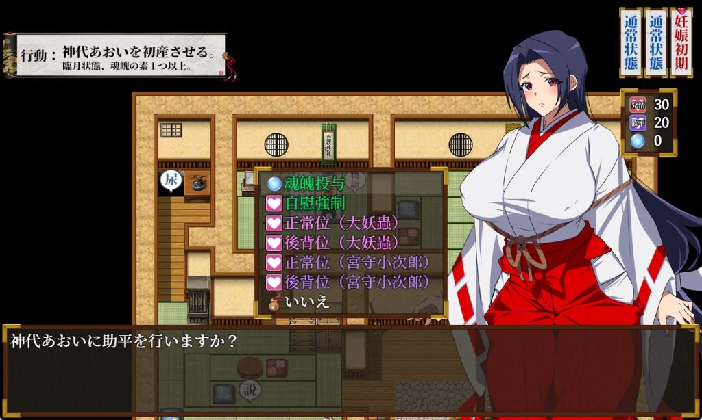 《人妻退魔巫女葵～ （人妻退魔巫女あおい）》【PC/AI汉化/日式/RPG游戏/3.50G】