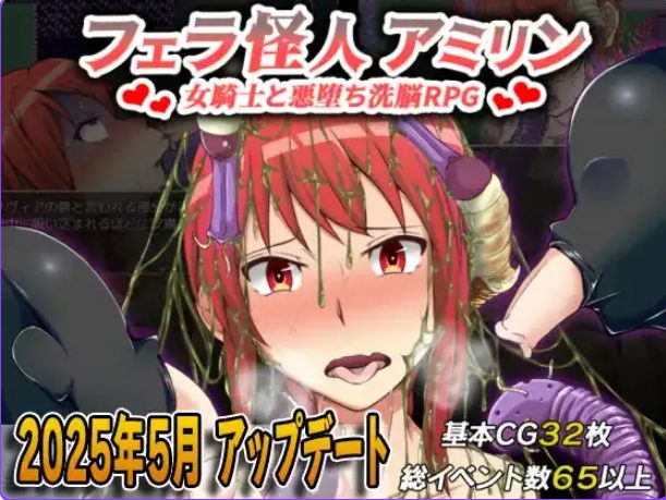 《怪物阿米琳》【PC/安卓/AI汉化/日式/RPG游戏/1.80G】