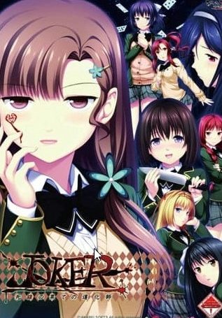 《JOKER – 死线尽头的小丑 (JOKER -死線の果ての道化師-)》【1.4G】
