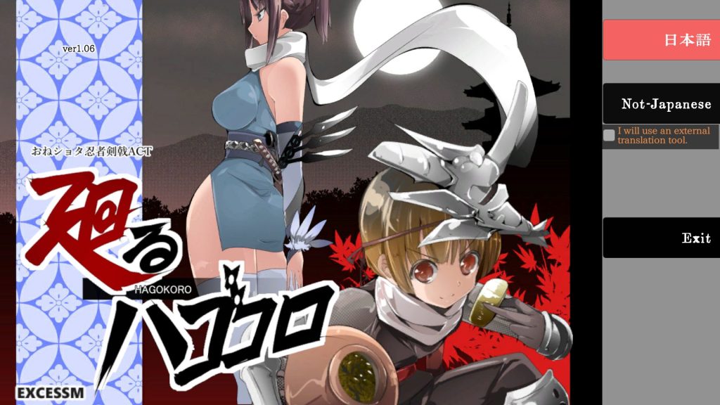 《姐系少年剑戟ACT（おねショタ剣戟ACT 廻るハゴコロ）》【PC/生肉/日式/ACT游戏/1.80G】