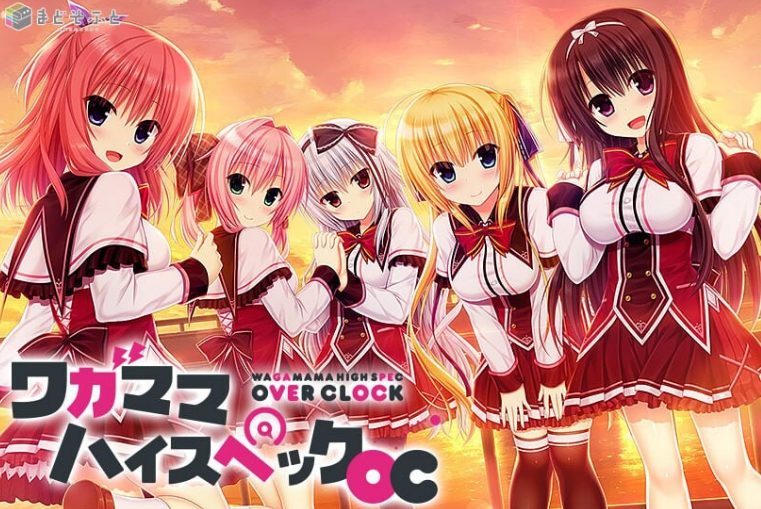 《娇蛮任性 (HIGH SPEC OC)》【PC/官中/日系/2D/ADV/7.50G】