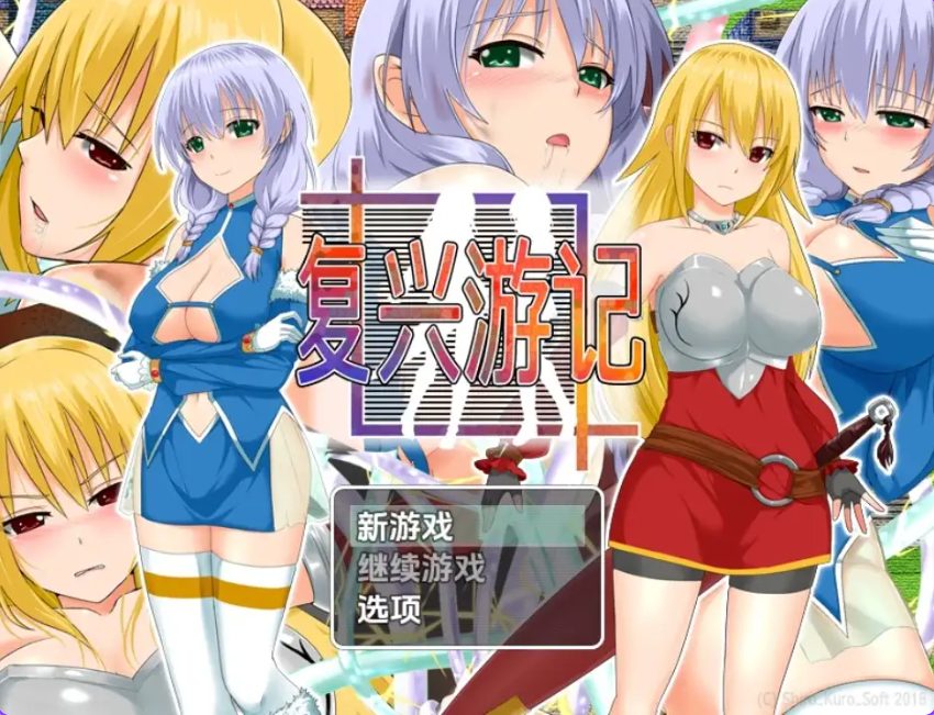 《复兴任务：让城镇繁荣昌盛》【PC/安卓/AI汉化/欧美/SLG游戏/621M】