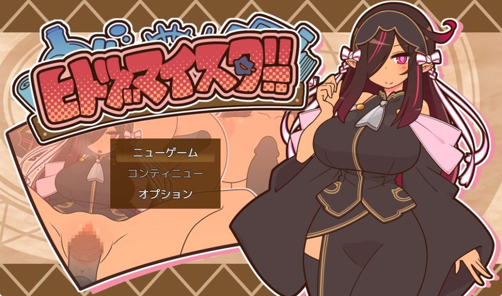 【PC/AI汉化/日式/RPG游戏/1.10G】 人偶大师!(ヒトヅマイスター!)Ver0.9 AI汉化版+日式RPG游戏+1.10G