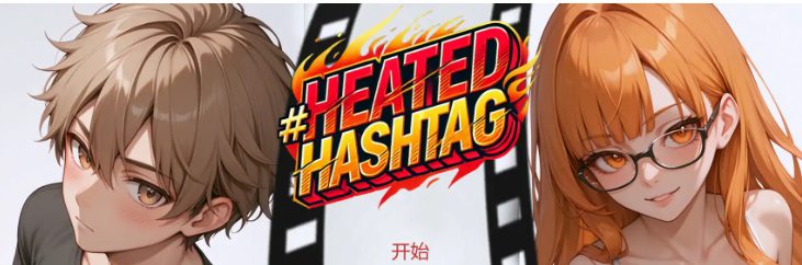 《热门话题 (Heated Hashtag) Ch.6 P1》【PC/安卓/AI汉化/OnlyGram亚洲SLG游戏下载/2.75G】