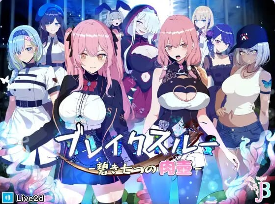 《碧蓝之七肉壶》【官中步兵版+全回想存档+日式RPG游戏+1.33G】