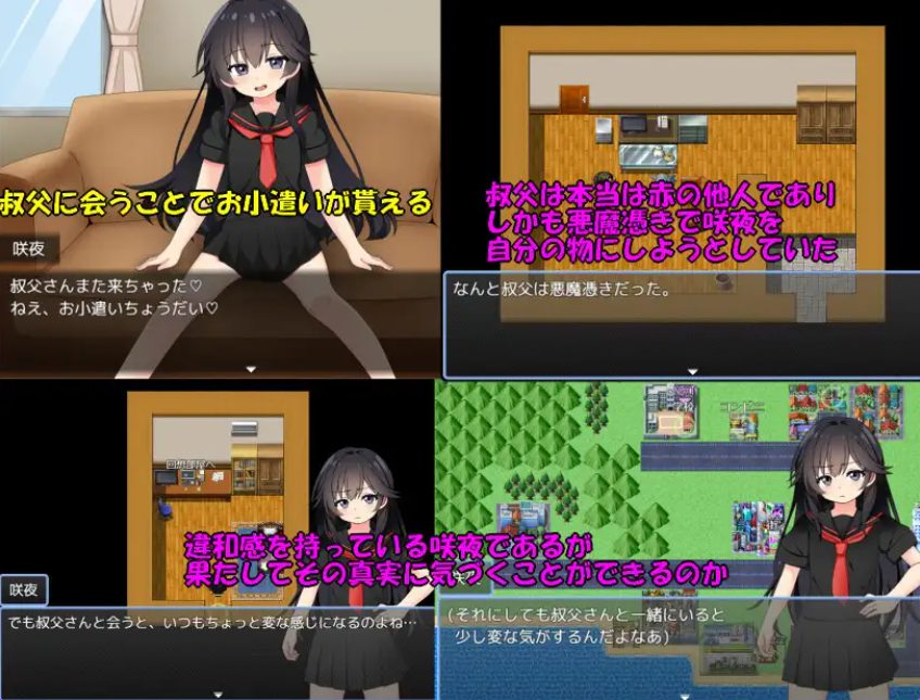【PC/AI汉化/日式/RPG游戏/1.20G】驱魔咲夜 (悪魔 祓い咲夜) AI汉化版+全回想存档+日式RPG游戏+1.20G