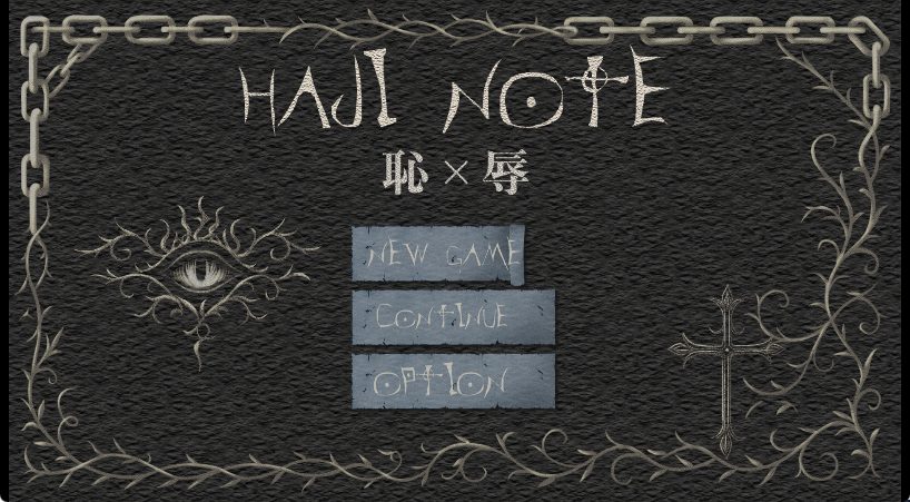 《耻辱笔记 （HAJI NOTE 恥×辱）》【1.40G】