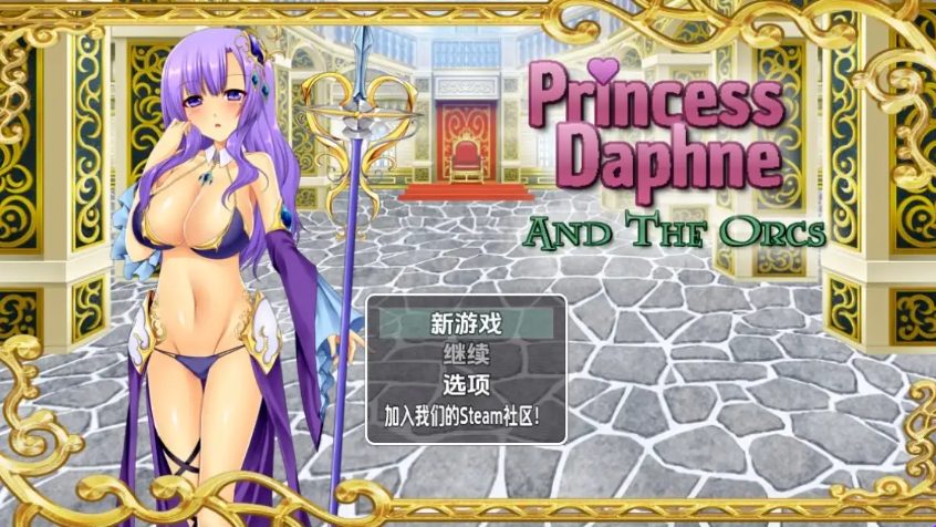《达芙妮公主与兽人》【PC/安卓/AI汉化/欧美/SLG游戏/621M】