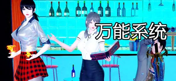 《万能系统》【PC+安卓+RPG游戏&补+4.1G】
