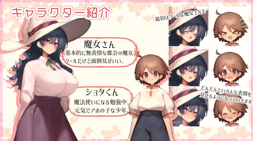 【PC/安卓/AI汉化/爆款/RPG游戏/1.20G】 魔女・触摸・生活 (うぃっち・たっち・らいふ) 内嵌AI汉化版+作弊码+爆款RPG游戏+1.20G