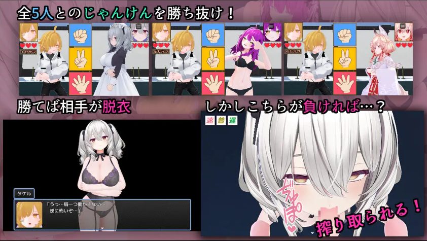 《作弊猜拳 （イカサマじゃんけん）》【PC/安卓/AI汉化/欧美/SLG游戏下载/1.9G】