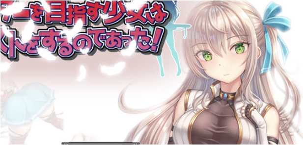 《以公会会长为目标!》【PC/安卓/AI汉化/日系ARPG游戏下载/1.40G】